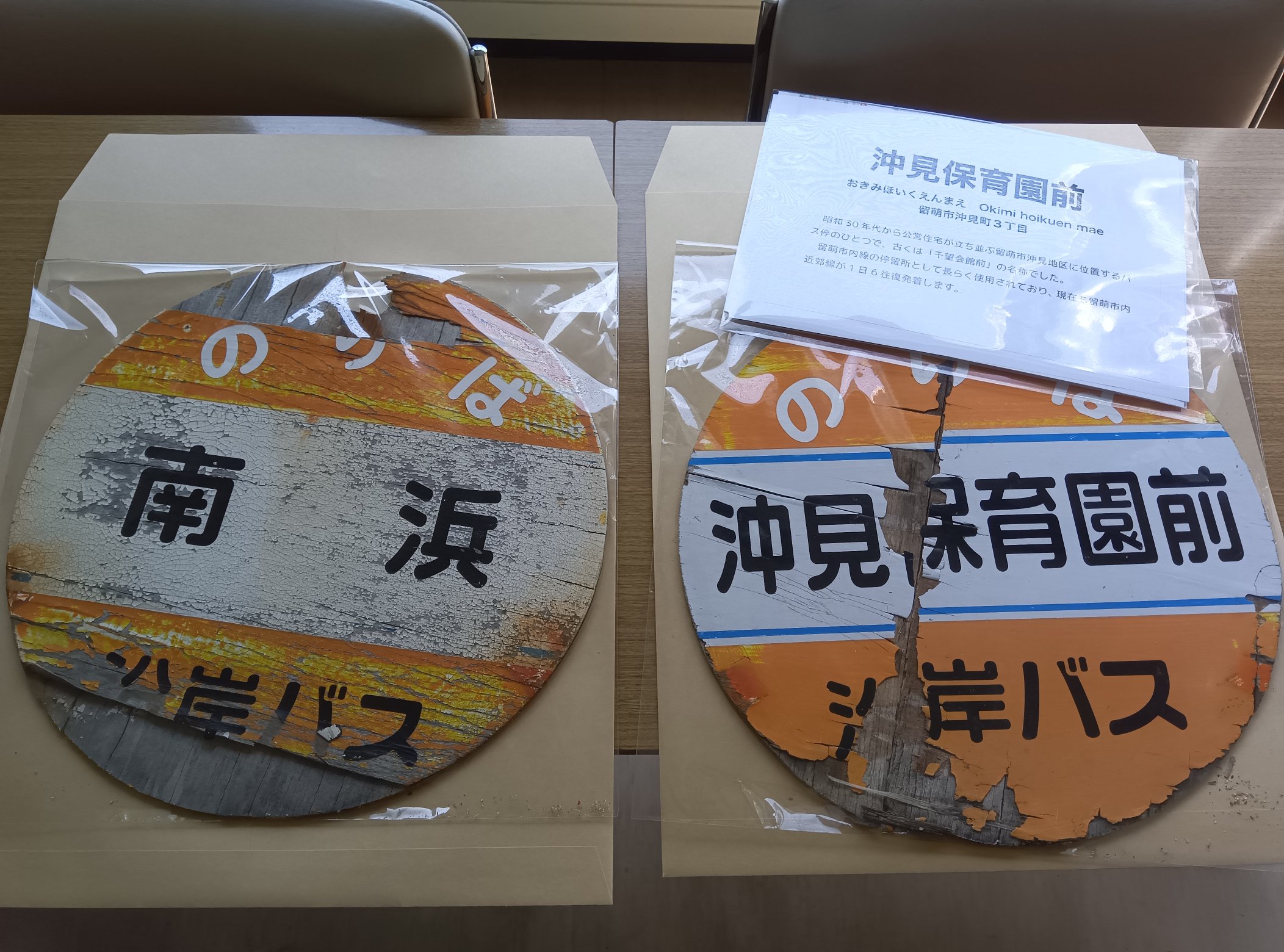 沿岸バス株式会社｜札幌・旭川・増毛・留萌・羽幌・遠別・豊富