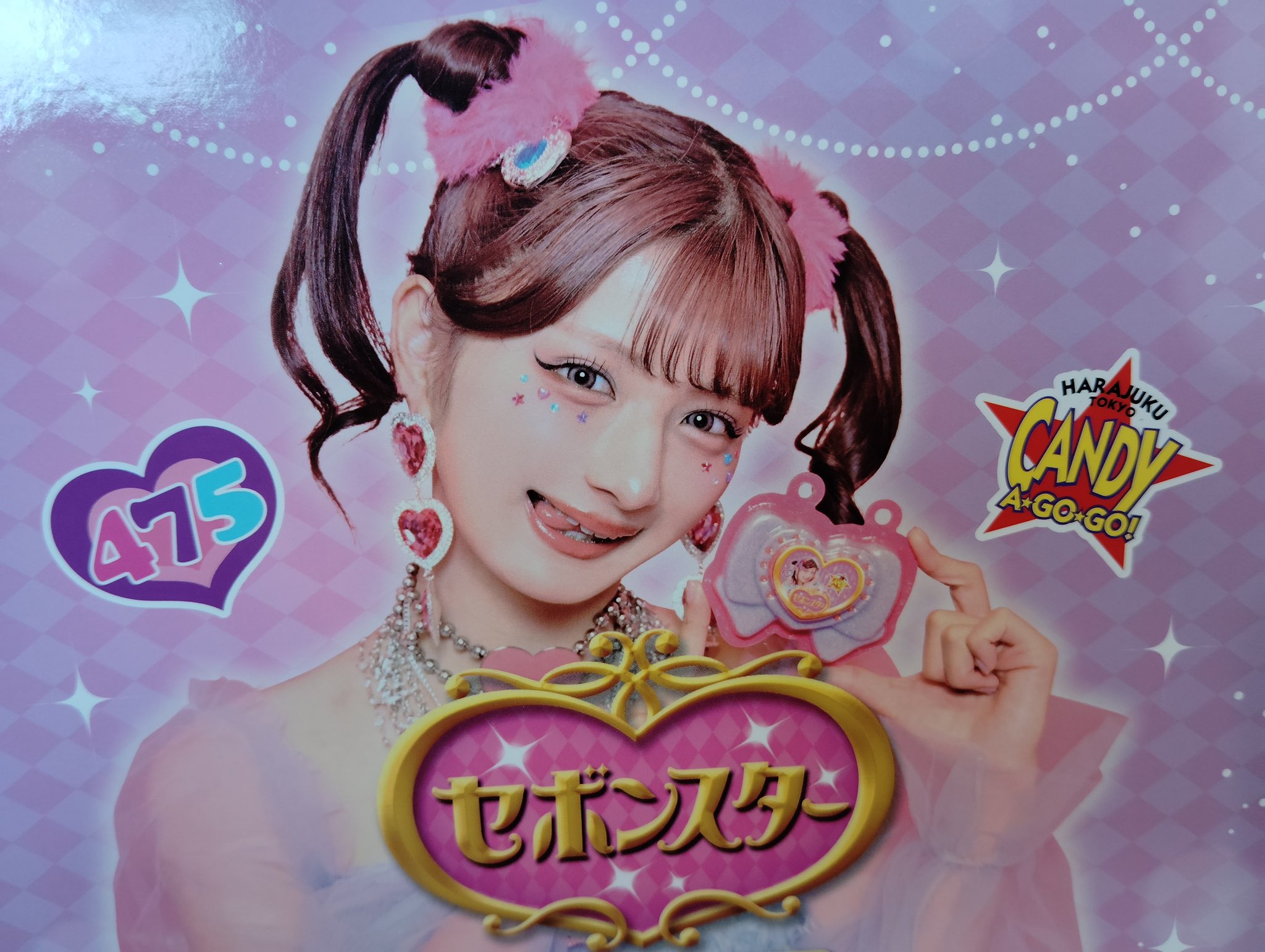 ヘアゴムエクステ 2set しなこちゃん♡ しなこっこ 原宿 推し活