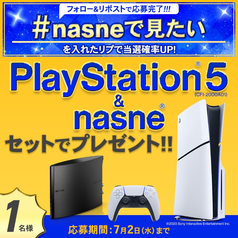 BUFFALO_jp_info's tweet photo. ／
#nasneで見たい
TV番組教えて👀
＼

✨PS5®✨nasne®✨の
豪華セットが1名様に当たる🎁
キャンペーン開催中🎮

①@BUFFALO_jp_info をフォロー
②この投稿をリポスト(7/2迄)
#nasneで見たい をつけたリプで当選確率up
③当選者にDM✉
規約
https://t.co/w1G0s06v0N