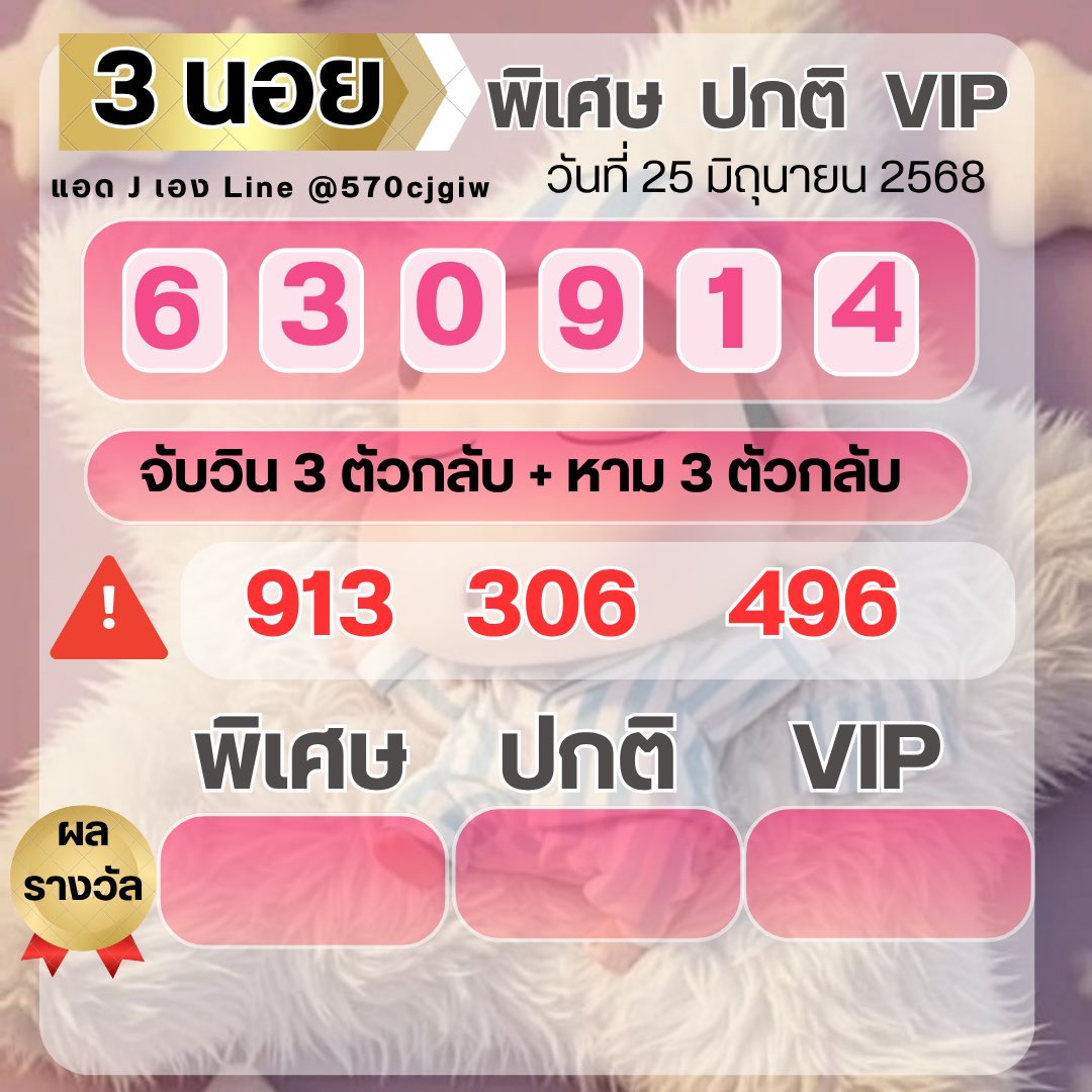 jazzjungja's tweet photo. 25/6/68
สนใจเข้ากลุ่มฟรี หน้��โปรไฟล์

ผลงานนอยเดือน มิ.ย
❌ หลุด 11 วัน
✅ เข้า 11 วัน
💟 ไม่ได้ลง 2 วัน

#ฮานอย #หวยฮานอย #หวยฮานอยวันนี้ 
#ฮานอยพิเศษ #ฮานอยปกติ #ฮานอยธรรมดา #ฮานอยVIP #หวย #แอดJเอง #หวยนอย #เลขฮานอย #เลขฮานอยวันนี้ #เลขเด็ด #3นอยัง https://t.co/hf8cAfmnXO