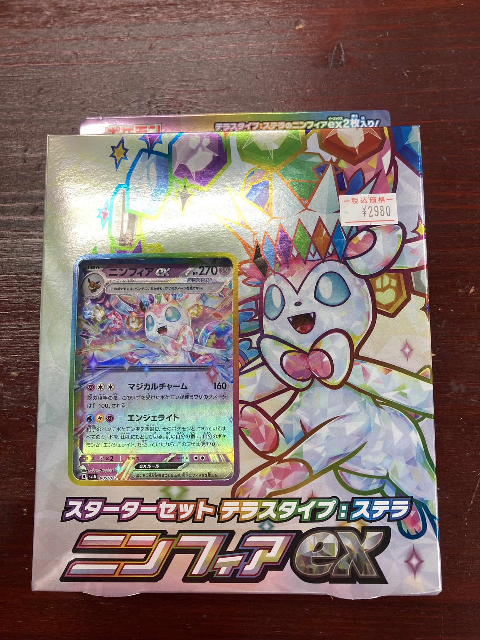 【保証書付】 GEKIRIN藤沢駅前店【ポケカ専門店】 on X:  遊戯王OCG デュエルモンスターズ