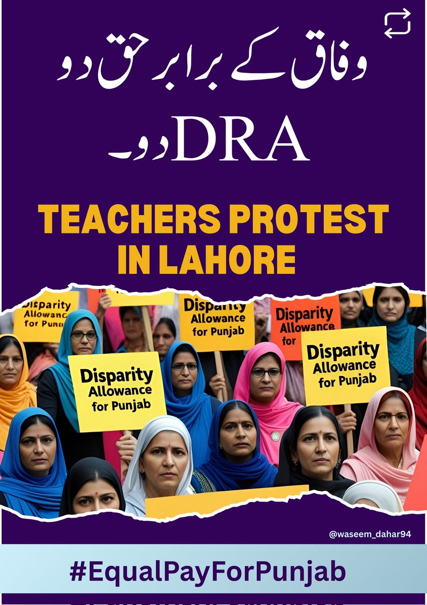 ماں تو سب سے پہلے اپنے بچوں کا سوچتی ہے پھر آپ نے ہمارا کیوں نہیں سوچا۔۔
ہمیں انصاف دیا جائے 
#EqualPayForPunjab