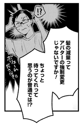 fukukiru's tweet photo. 『服を着るならこんなふうに』144話公開中です！ 

男性の誰しもが抱える不安…。
それがAGA…!!
でも、対策もたくさんあるんです！

https://t.co/KKIDmSfG0x https://t.co/PpAX39sRyL