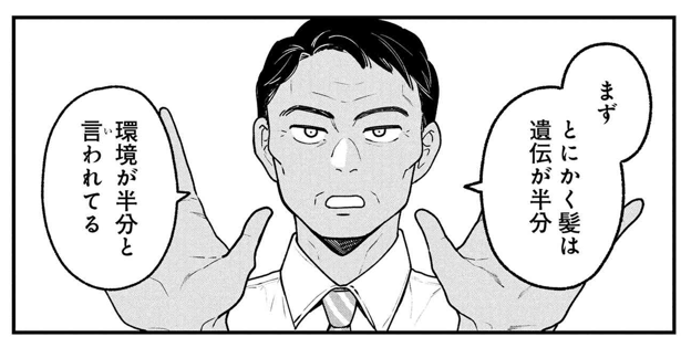 fukukiru's tweet photo. 『服を着るならこんなふうに』144話公開中です！ 

男性の誰しもが抱える不安…。
それがAGA…!!
でも、対策もたくさんあるんです！

https://t.co/KKIDmSfG0x https://t.co/PpAX39sRyL