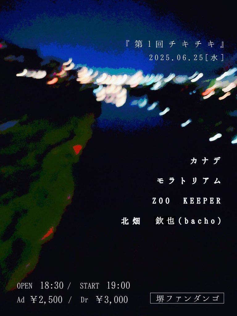 Live Bar FANDANGO tweet media