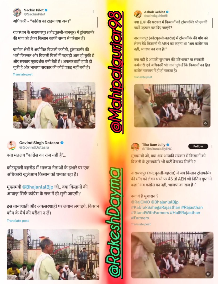 कांग्रेस के प्रदेश स्तरीय नेताओं का बानसूर क्षेत्र के किसानों की जायज मांग में भाई <a href="/RakeshDayma_/">RAKESH DAYMA</a> का साथ देने के लिए बहुत बहुत धन्यवाद 🙏🙏
भाई राकेश दायमा मजबूती से बानसूर की आवाज बुलंद कर रहे हैं ।
<a href="/1K_Nazar/">एक नजर</a> <a href="/8PMnoCM/">राजस्थानी ट्वीट</a> 
<a href="/ashokgehlot51/">Ashok Gehlot</a> <a href="/SachinPilot/">Sachin Pilot</a> <a href="/GovindDotasra/">Govind Singh Dotasra</a> <a href="/TikaRamJullyINC/">Tika Ram Jully</a>