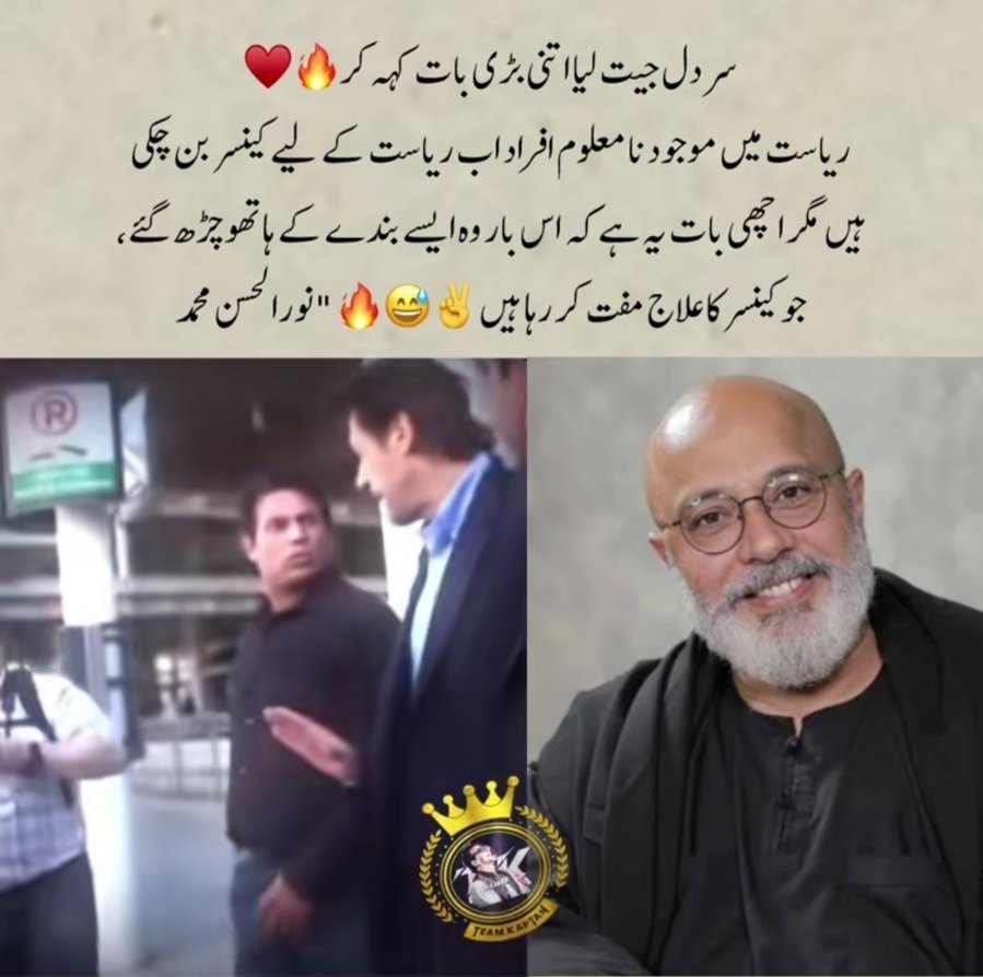 fozisidd's tweet photo. بہترین بات کردی آپ نے نور الحسن صاحب https://t.co/yrVszTCMsH