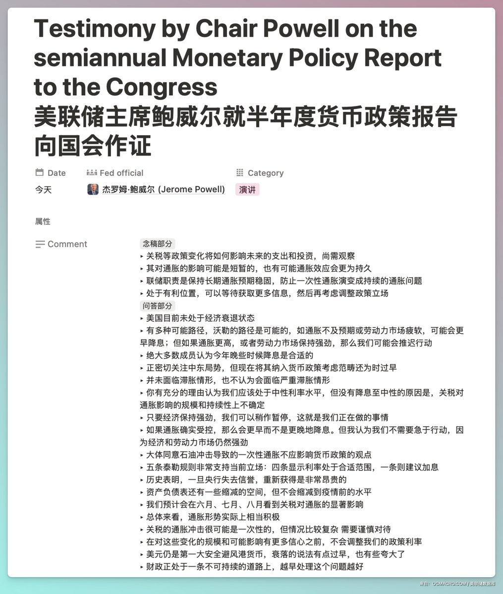 昨晚鲍威尔国会听证会上的讲话和问答重点， 所有标注以及全程完整Transcript见：https://t.co/mfeo4f8KLo美联储数据库