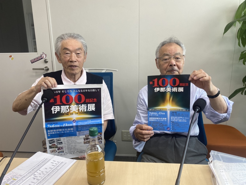 本日は伊那美術協会の増澤英徳会長と画家の柴田久慶さんにお越しいただきました。
第100回記念の伊那美術展は７月６日（日）から伊那文化会館で始まります！みなさまぜひご来場ください！