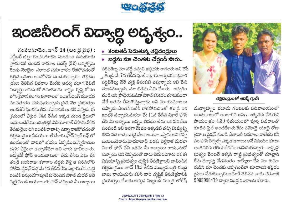 Manideep Padmanabhuni tweet media