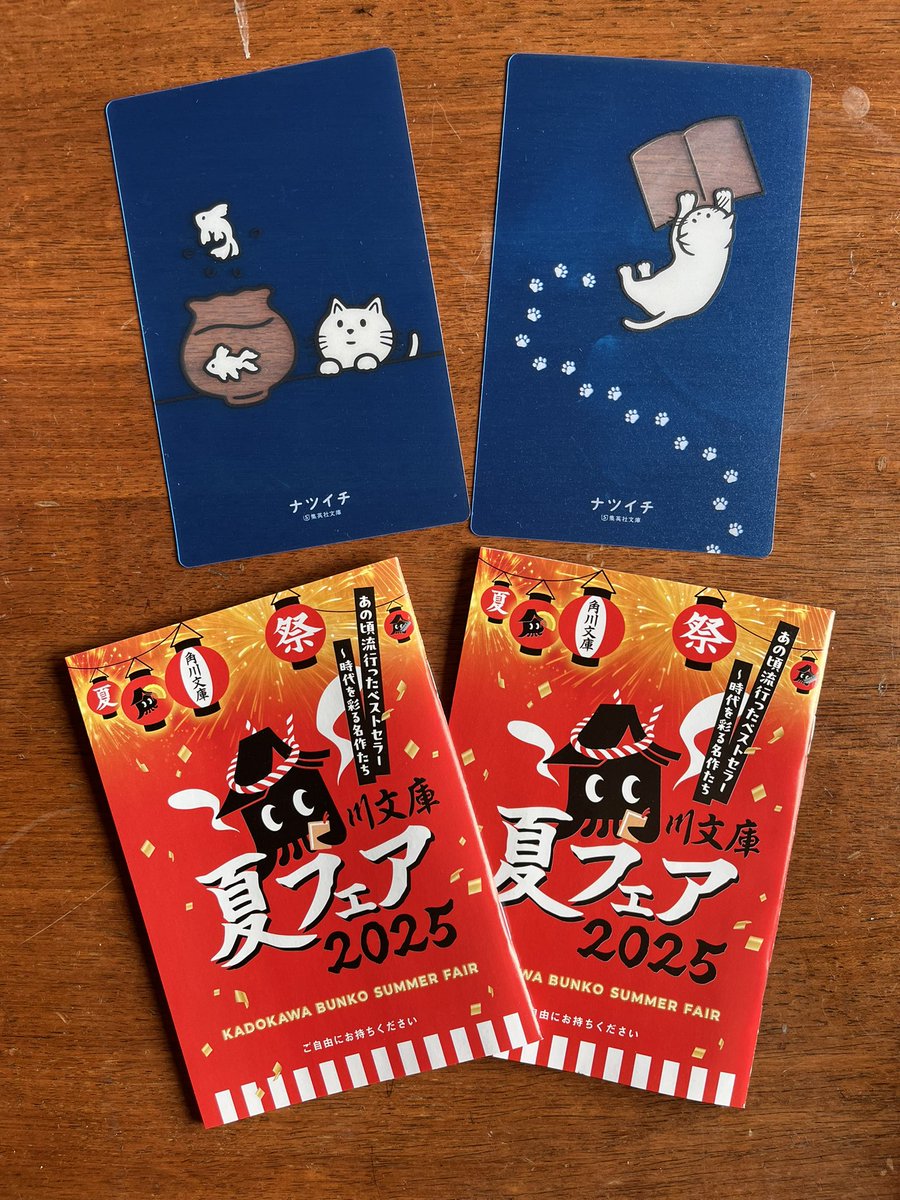 tigerichiro's tweet image. 久しぶりのお休みということで、妻と書店行ってきました。
『R.P.G』
『透明な夜の香り』
『営繕かるかや怪異譚その参』
『闇祓』
『ケアの物語』
ナツイチ、角川夏フェアで4冊購入。
もう1冊は新刊新書。
ナツイチしおり可愛すぎんか…。
#今日買った本
#読書好きとつながりたい