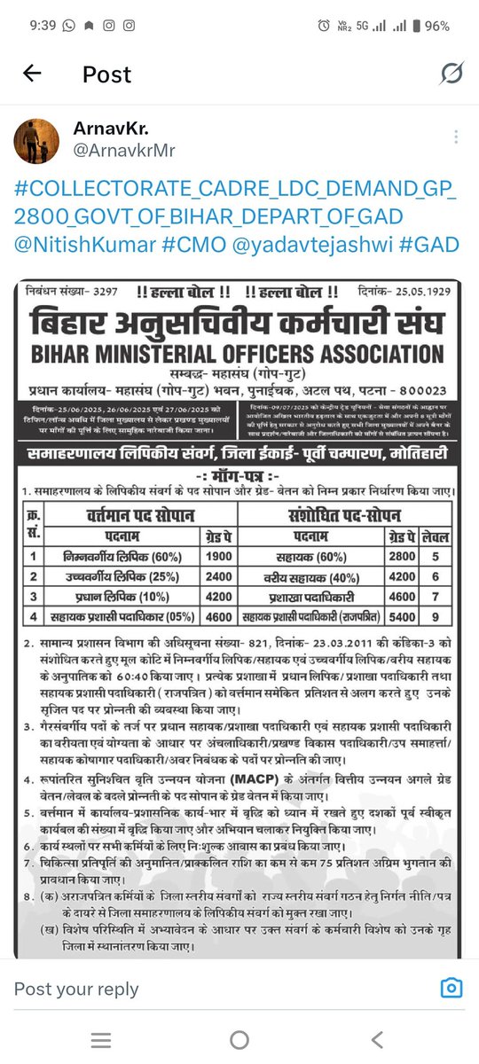 MAHAVIRRAM14's tweet photo. @NitishKumar
@yadavtejashwi 
@samrat4bjp 
@gadbihar 
 @pappuyadavjapl
@Jduonline 
@ravish_journo 
@aajtak
@gadbihar 
@Jduonline
@ravish_journo
@yadavtejashwi
@aajtak
#Collectorate_Cadre_LDC_Demand_GP_2800 https://t.co/oFi1CQe48c