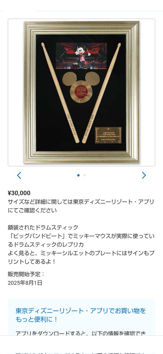 tsune_0128's tweet photo. レプリカか〜い！！
ほぼこの額縁の金額だね😓 https://t.co/1rspQy1S1G