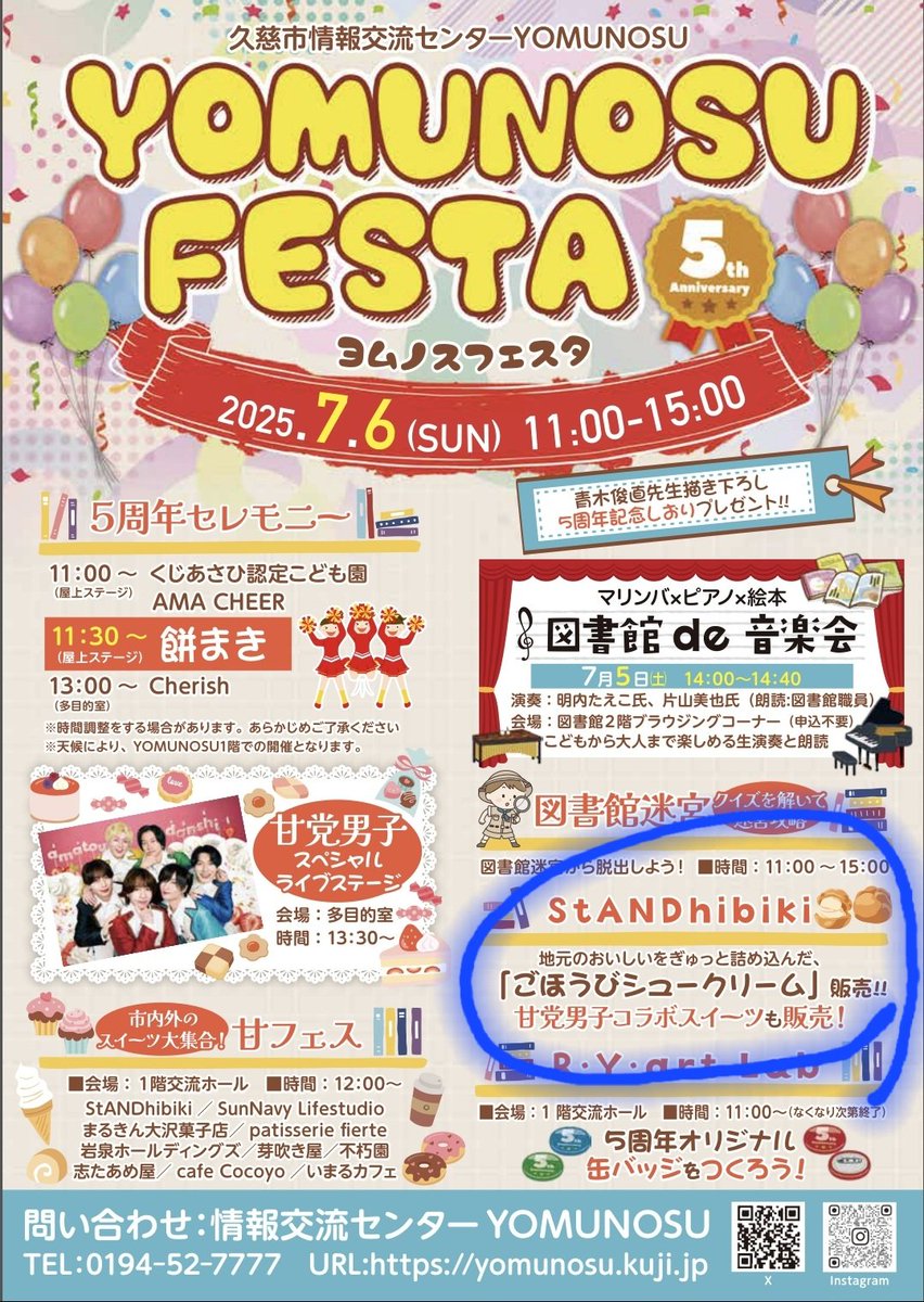 sanae0331's tweet photo. #甘党男子 出演のきっかけを作ってくださった #standonuts 青松さんの
#StANDhibiki 
地元のおいしいと、甘党男子新曲🍰コラボ
ヨムノスフェスタ「ごほうびシュークリーム」楽しみ～🎶
https://t.co/OitsGsJgEI
#神倶楽 2025.3.4放送📻️も聞いてね
https://t.co/L1S34tMf7F
https://t.co/Db54Wu4puk https://t.co/atNk8fPdaB