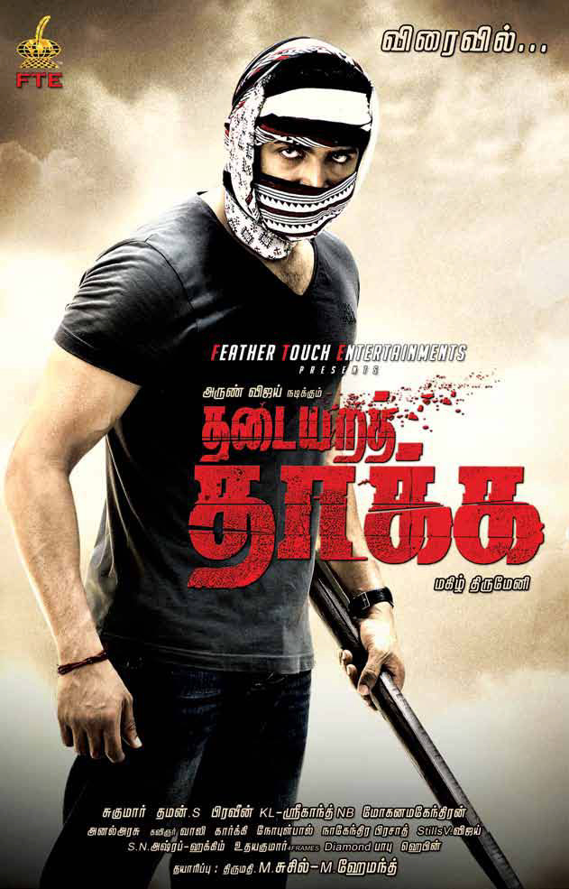 #ArunVijay's hit film #ThadaiyaraThaakka to re-release on June 27, 2025!