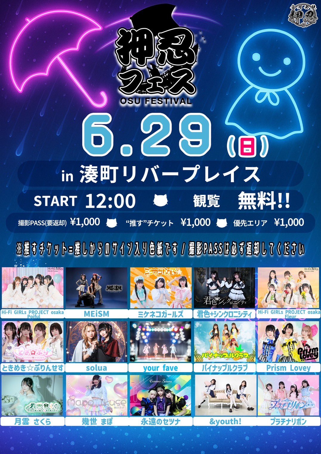 即購入⭕️ フェスキメ ムチャ グッズまとめ売り 定価以下 戦姫絶唱シンフォギアXD UNLIMITED 6周年記念 pop up store in