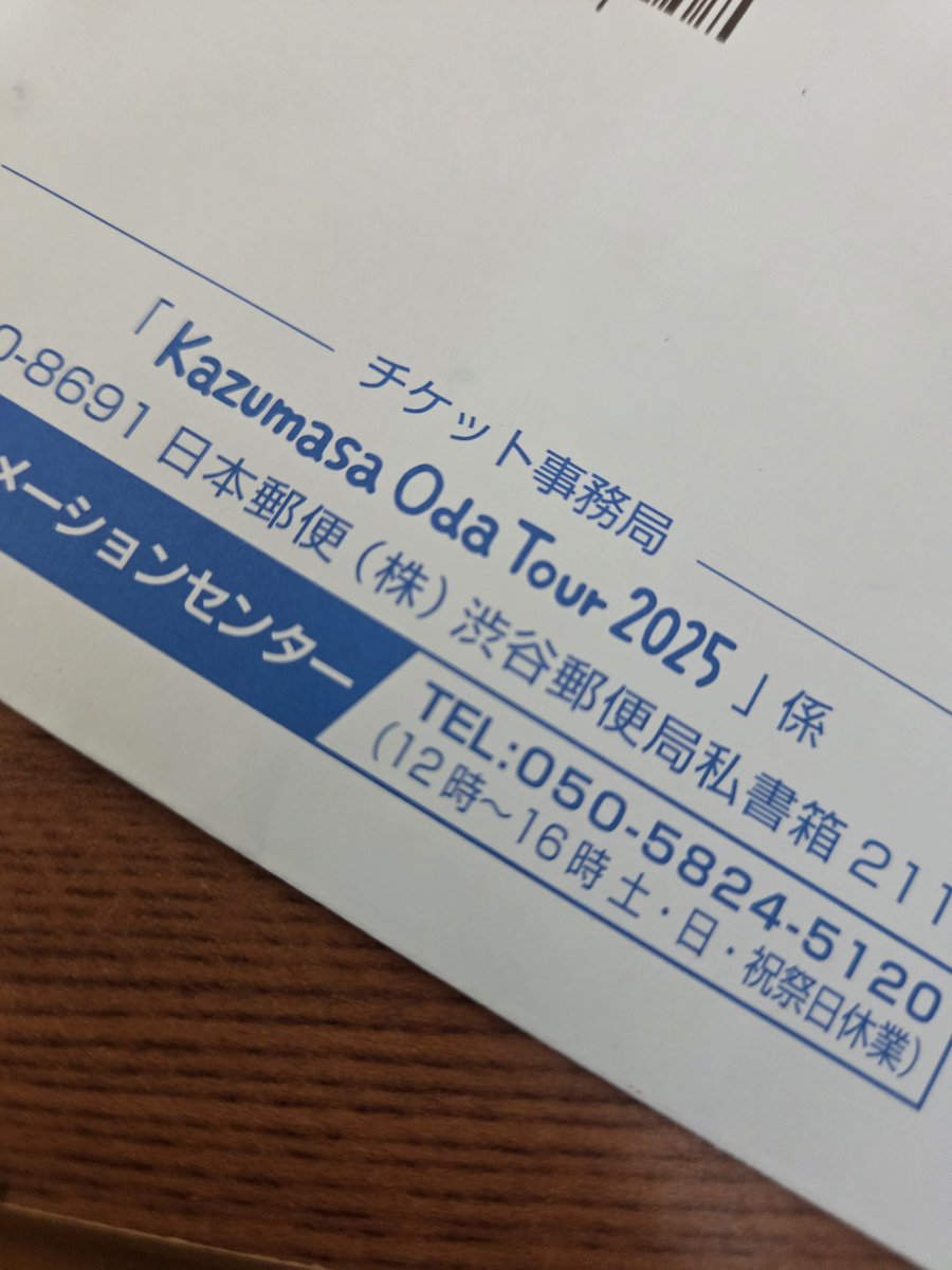 小田和正 グッズ ファンクラブ 会報誌 ハンカチ ポストカード