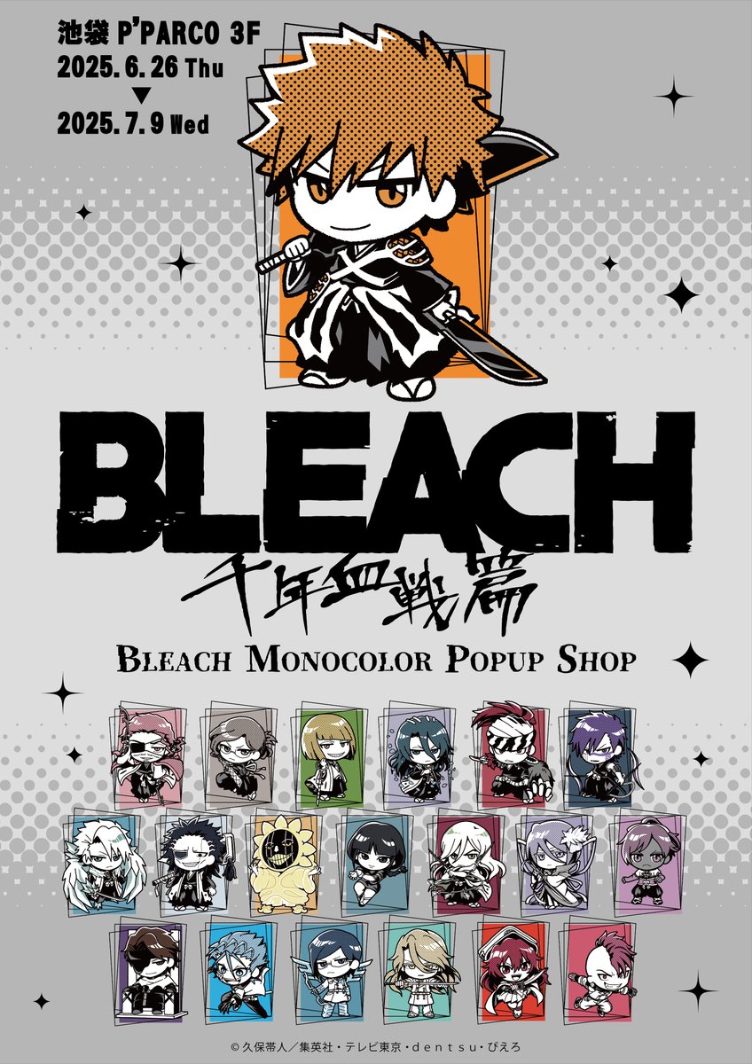 BLEACH theキャラ 抽選会 A賞 ✧ BLEACH MONOCOLOR POPUP SHOP ✧˖° いよいよ明日6/26(木)より池袋P
