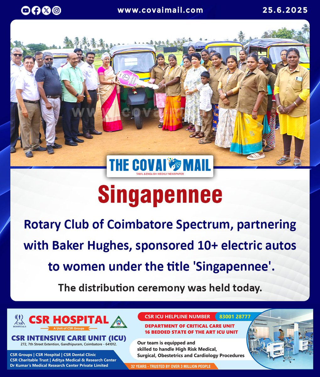 CovaiMail's tweet image. Singapennee

#TheCovaiMail | #singapenne | #autodistribution | #rotaryclubofcoimbatorespectrum | #women | #AutoDriver | #covai | #eauto
