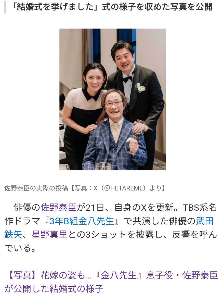 武田 鉄矢 娘 写真