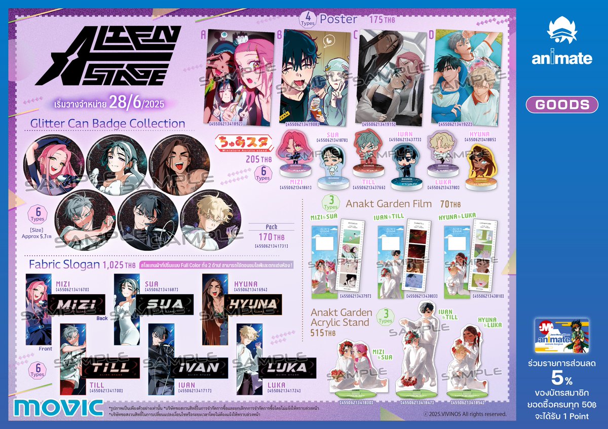 animatejma_bkk's tweet image. เริ่มแล้ววันนี้ #ALIENSTAGE TOP 6 FAIR in animate!
เมื่อซื้อสินค้าครบตามเงื่อนไขรับฟรี! Ticket Style Card ♪
นอกจากนี้พบกับOnly Shop ที่สาขา animate Bangkok !
มาเจอกันให้ได้นะ !
ดูรายละเอียดเพิ่มเติมที่↓
#ALNST