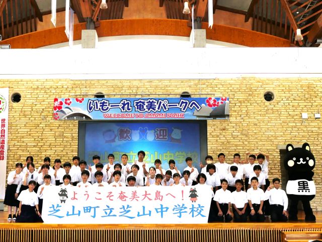 kokuto_kun's tweet photo. 6/25(水)、#芝山中学校 のみんなが奄美大島に修学旅行で来てくれたのだ。
千葉県 #芝山町(しばやままち)と #奄美市 は友好都市でお友達なのだ。 https://t.co/HxPg7H0eOI