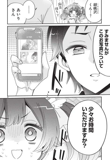 🎀僕はお姉ちゃんのおもちゃ - 柚木涼太 よしだもろへ[ヤンチャンWeb] 
#僕姉

18話前半更新!17話丸ごと無料公開になりました〜✨

【先読み】
・第18話①
https://t.co/mgxXglr5gv

【通常】
・第17話②
https://t.co/dqpiMyLSqz
・第17話①
https://t.co/VQret270kY 