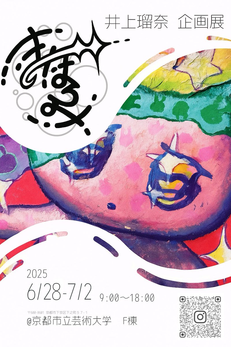 oKiQN45cQf5970's tweet photo. 「まぼろみ」
京都市立芸術大学　F棟にて展示
6/28〜7/2  9:00〜18:00 https://t.co/RpnRFFqHlD