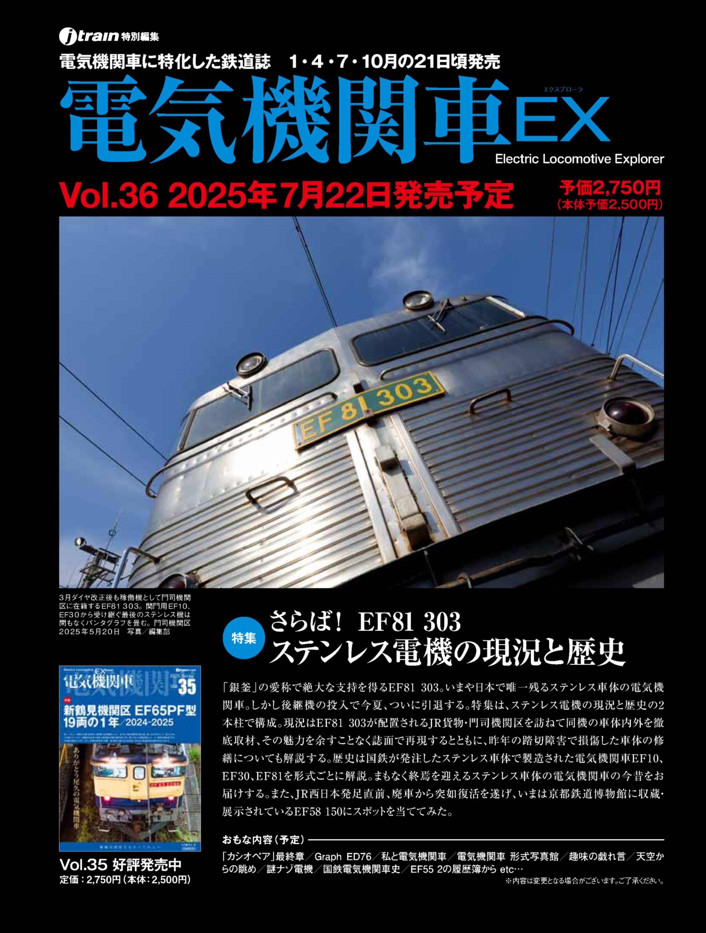 とある北陸の鉄道好き on X: 