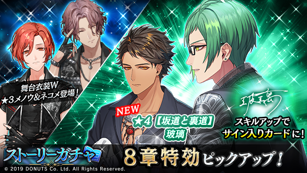 ☆ストーリーガチャ開催中！ 期間：6/25(水)～7/3(木)14:59 #玻璃 (CV