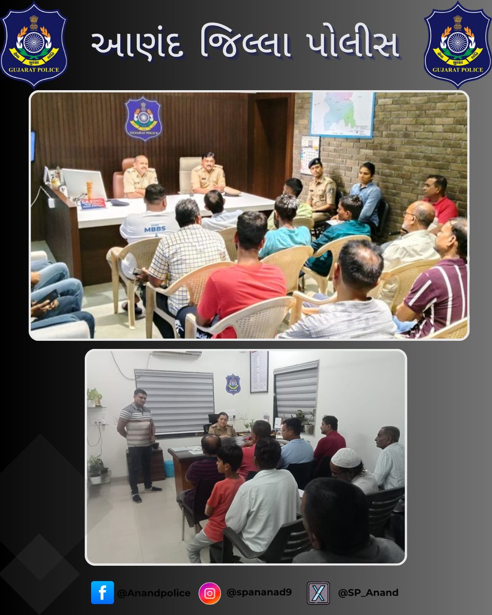 SP__ANAND's tweet photo. આગામી રથયાત્રા અનુસંધાને જિલ્લા પોલીસ દ્વારા આગેવાનો સાથે બેઠકો યોજી તહેવાર દરમિયાન જિલ્લામાં કાયદો વ્યવસ્થા જળવાઈ રહે અને સૌહાર્દપૂર્ણ વાતાવરણમાં ઉજવણી થાય એ માટે જરૂરી સૂચના આપવામાં આવેલ.
#anandpolice #gujaratpolice 
@CMOGuj 
@sanghaviharsh 
@GujaratPolice 
@dgpgujarat https://t.co/2Z6lbv2f0A