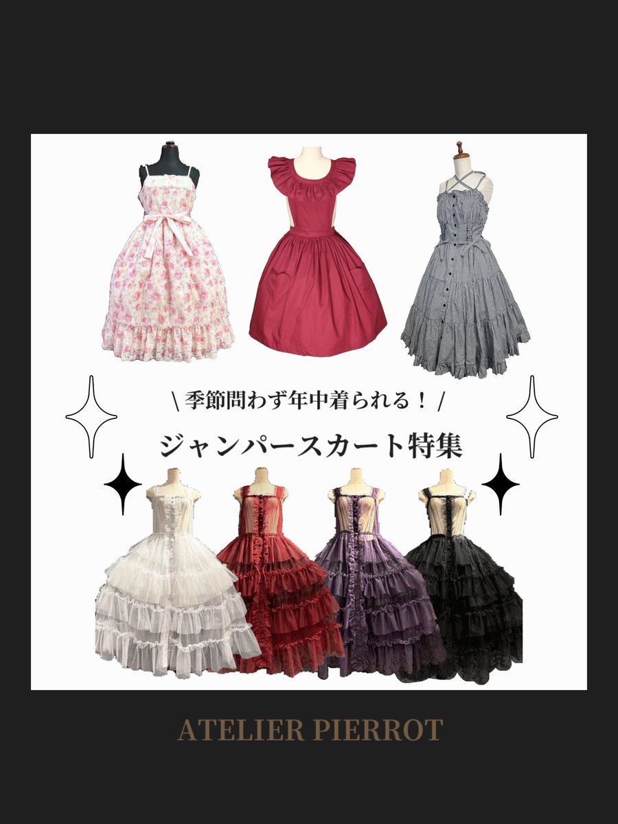 ATELIER-PIERROT on X: 