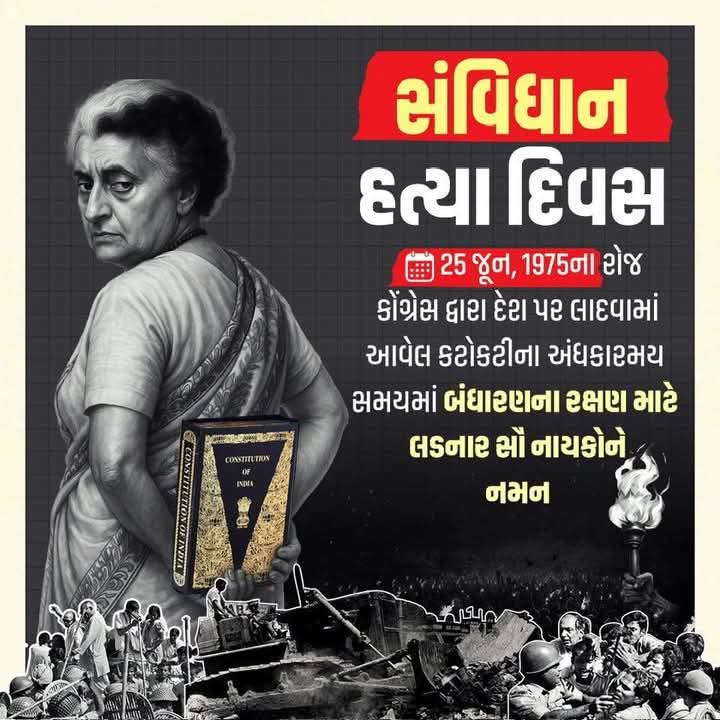 DevangHindu's tweet photo. भारतीय लोकतंत्र के इतिहास में 25 जून 1975 को लगा आपातकाल एक काला अध्याय था।
उस तानाशाही के विरोध में लोकतंत्र की रक्षा के लिए संघर्ष करने वाली हर आवाज़ को सादर नमन।
#SamvidhanHatyaDiwas https://t.co/5459tFnDbQ
