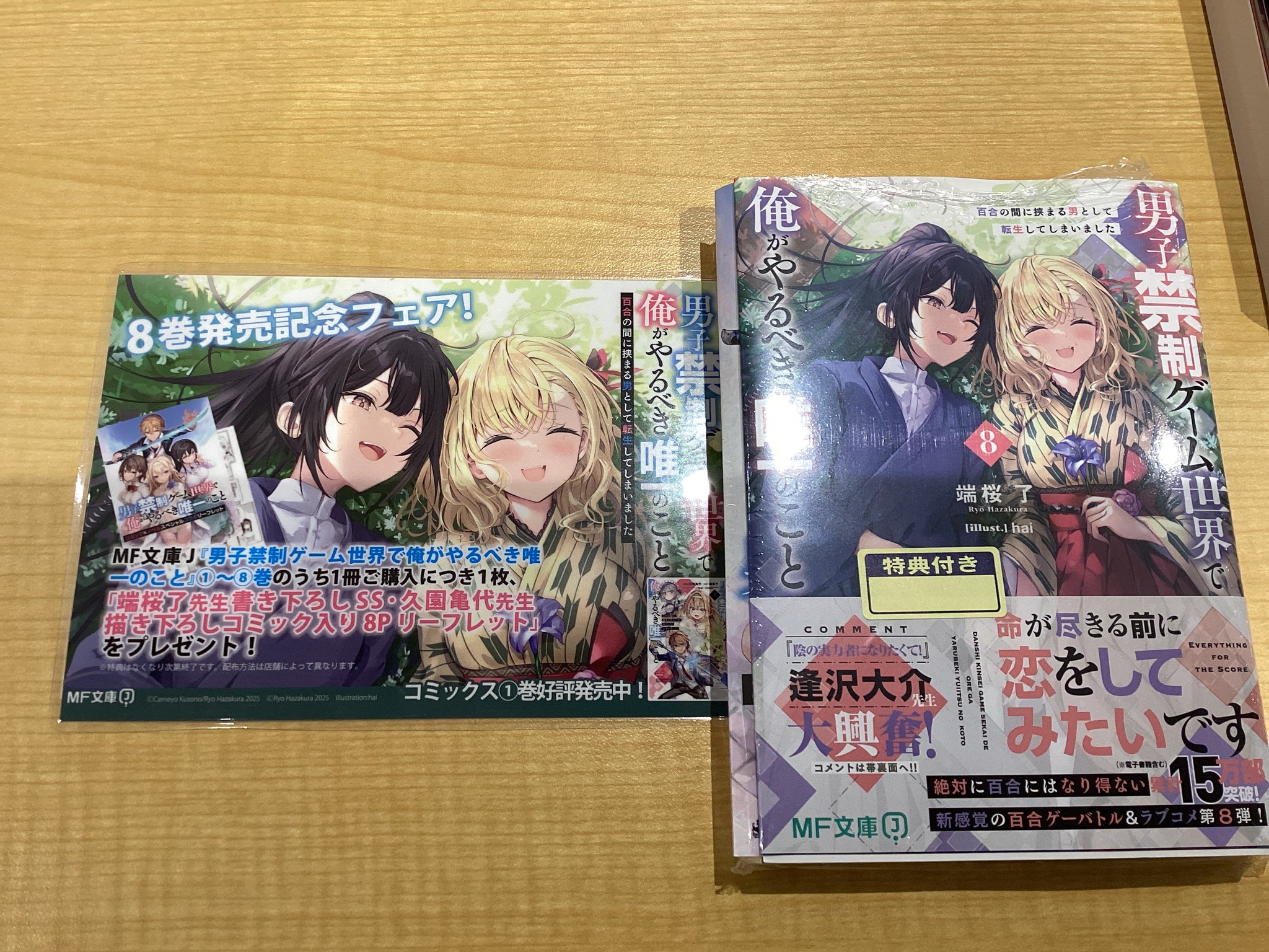 Yahoo!オークション - 【匿名配送】セーラーメイトDX まとめ売り
