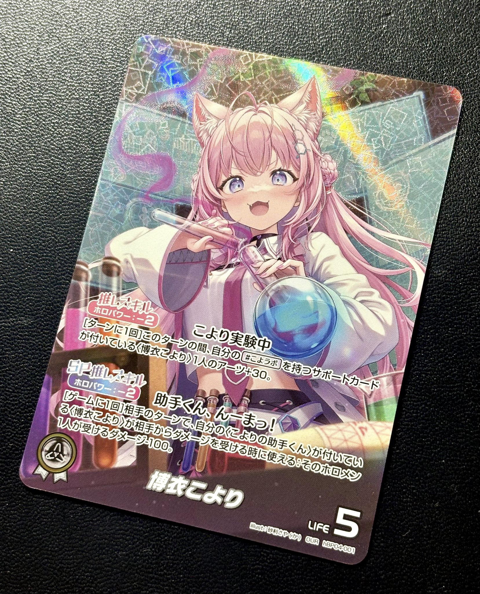 OUR 博衣こより キュリアスユニバース ホロライブOCG 博衣こより(OUR