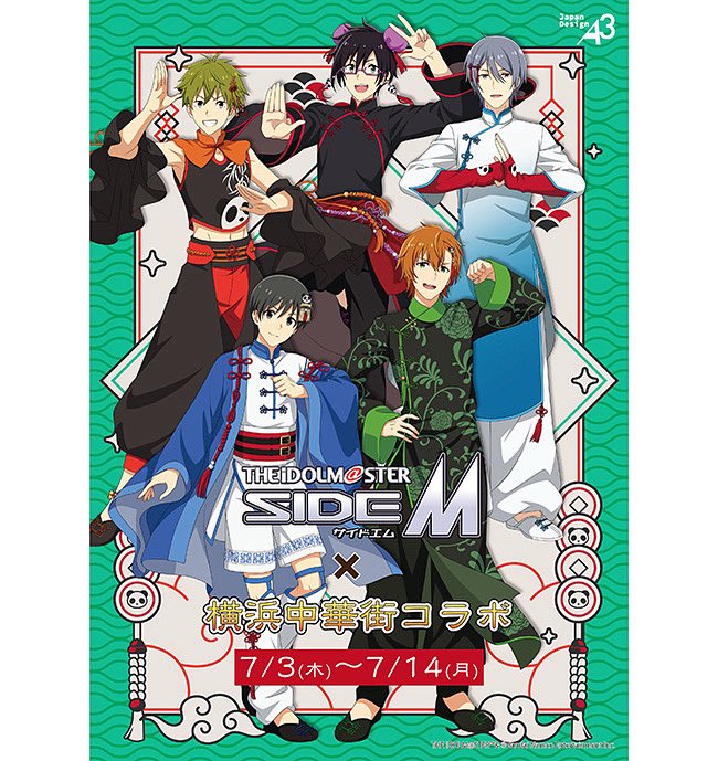 y_chinatown's tweet photo. 2025年7月3日(木)〜14日(月)『#アイドルマスターSideM』×『#横浜中華街』コラボを開催！

イベント参加店舗にて対象メニューを注文すると限定ポストカード🎁。#Chinatown80 のPOP UP SHOPではチャイナドレス風衣装に身を包んだ描き下ろし限定グッズを多数用意！

詳しくはこちら👇 https://t.co/trB0iIkllx