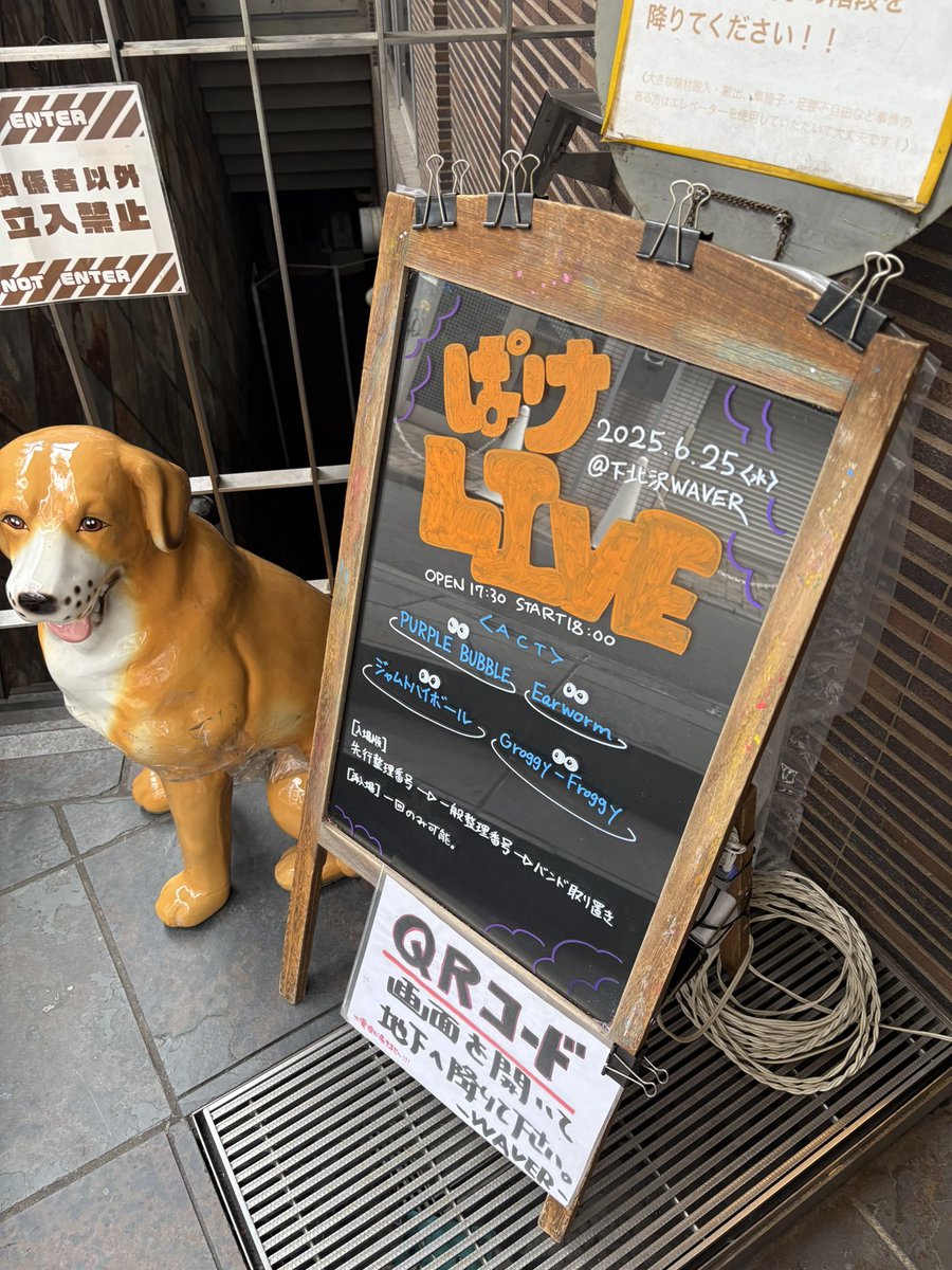下北沢WAVER (@livehousewaver) on Twitter photo 【本日の公演】
_____________________________
WAVERスタッフです‼️
今日はぱけLIVE‼️
めっちゃジメジメしてるけどこの4組が爽やかにしてくれるはず‼️
お待ちしてますねーーー‼️
ACT:
<a href="/PURPLEBUBBLE24_/">PURPLE BUBBLE (パープルバブル)</a>
<a href="/grofro_official/">Groggy-Froggy</a>
<a href="/jamtohighball/">ジャムトハイボール</a>
<a href="/Earworm_of/">Earworm</a>
_____________________________ 【本日の公演】
_____________________________
WAVERスタッフです‼️
今日はぱけLIVE‼️
めっちゃジメジメしてるけどこの4組が爽やかにしてくれるはず‼️
お待ちしてますねーーー‼️
ACT:
<a href="/PURPLEBUBBLE24_/">PURPLE BUBBLE (パープルバブル)</a>
<a href="/grofro_official/">Groggy-Froggy</a>
<a href="/jamtohighball/">ジャムトハイボール</a>
<a href="/Earworm_of/">Earworm</a>
_____________________________