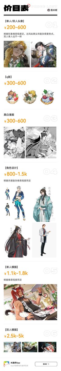 莲米妮🇨🇳 tweet media