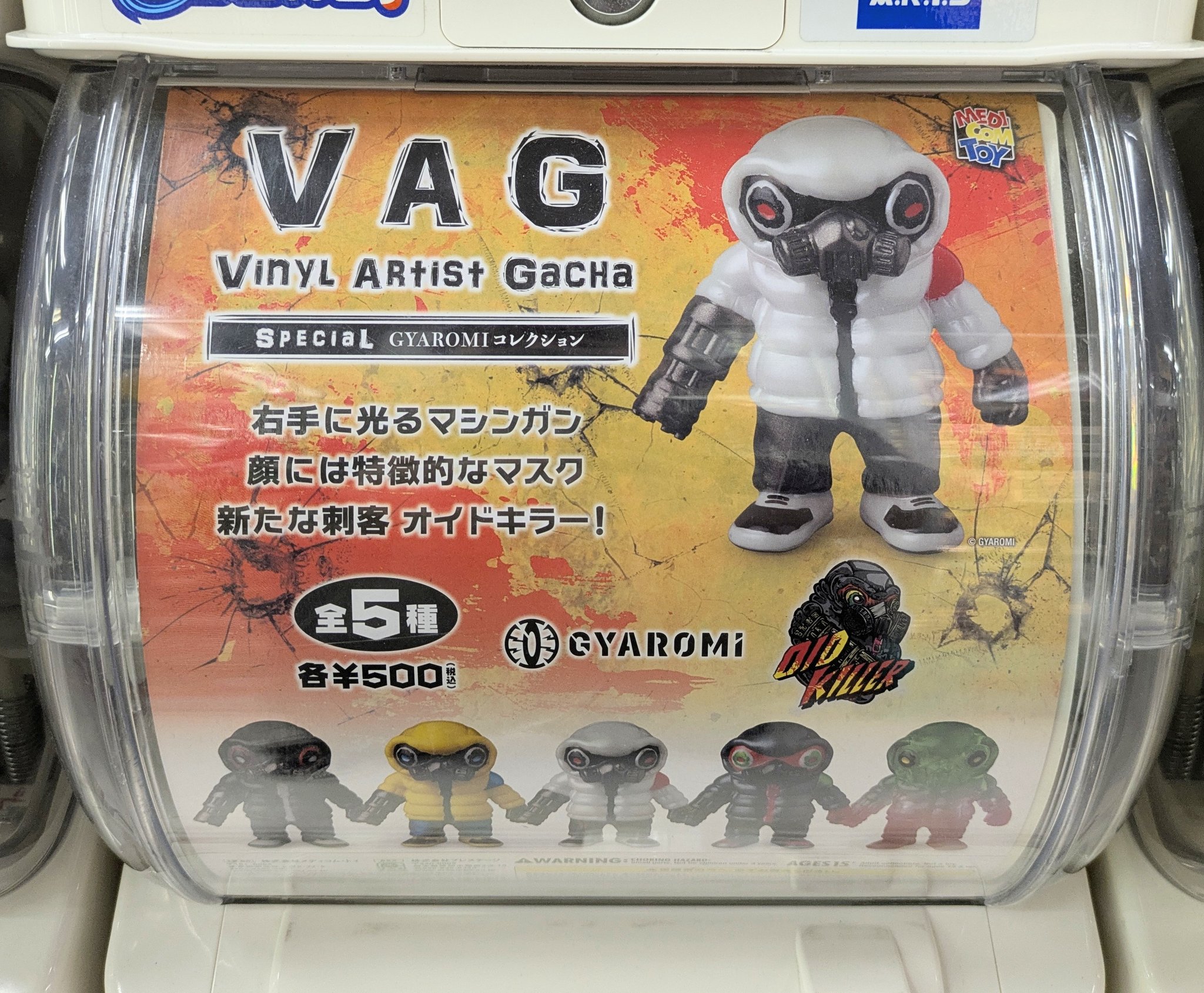 全20種 VAG SPECIAL GYAROMIコレクション ギャロミ VAG SPECIAL GYAROMIコレクション 全20種 ギャロミ ガチャ