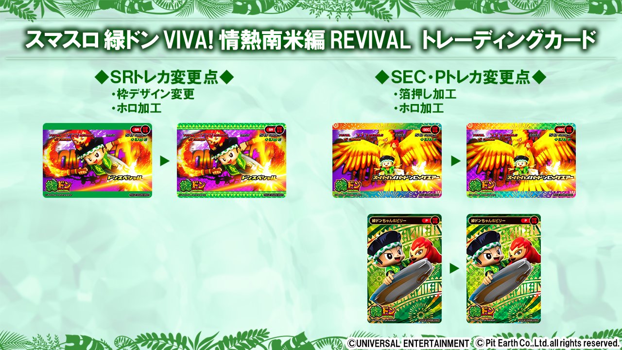 スーパーレア バジリスク 演出 まとめ売り ポイトレウォーク
