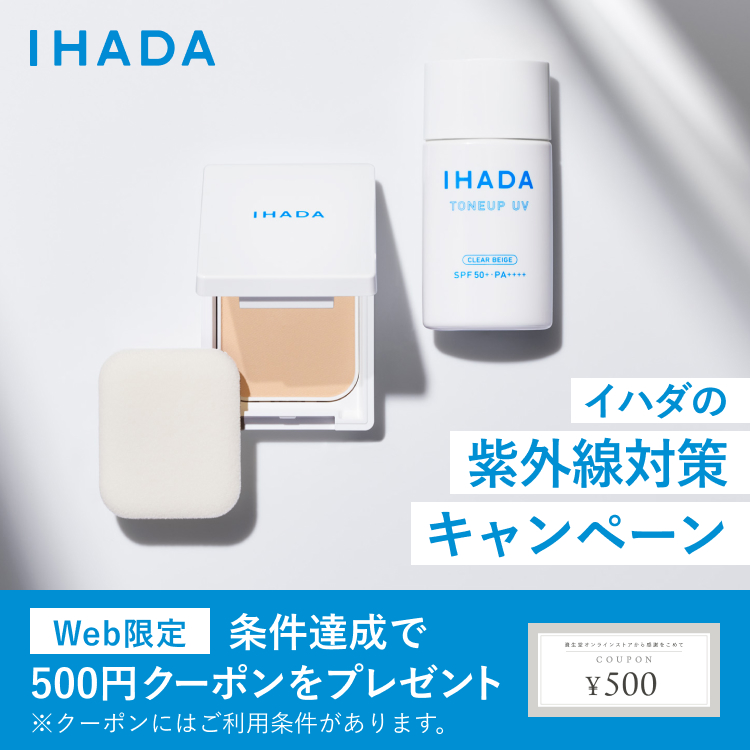 IHADA_jp's tweet image. /
クーポンがもらえる!
イハダの紫外線対策キャンペーン💙
\
資生堂オンラインストアで対象アイテムを購入すると、次回のお買い物で使える500円クーポンをプレゼント🎁
詳しくはこちらから👇
shiseido.co.jp/sw/onlinestore…