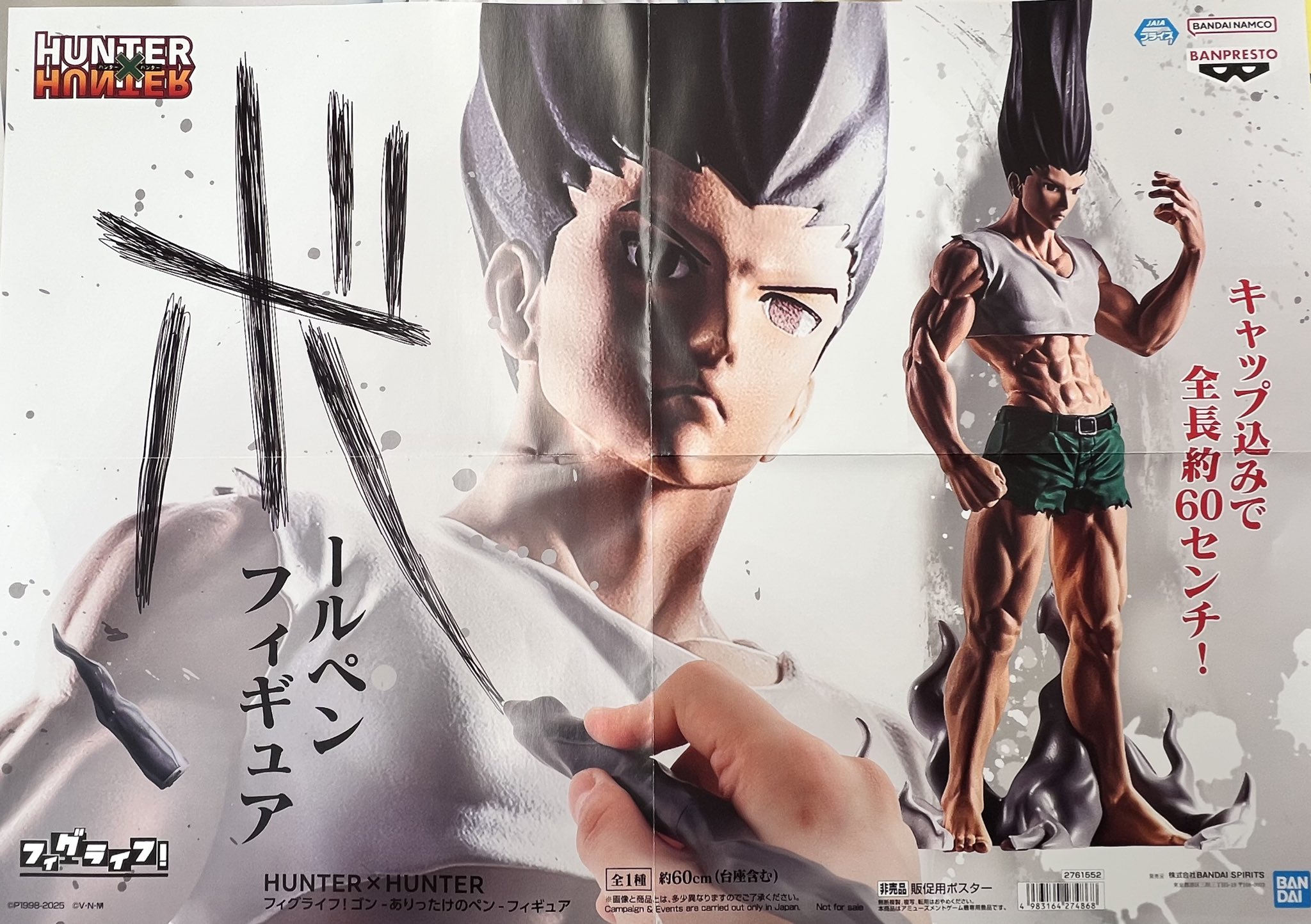 HUNTER x HUNTER ゴン-ありったけのペン フィグライフ 12個