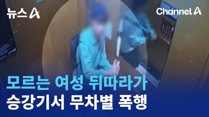 한편 여자편 : 모르는 남자한테 야구배트로 폭행당함
폭행 이유가 '여자는 살기 편해서' 였다고