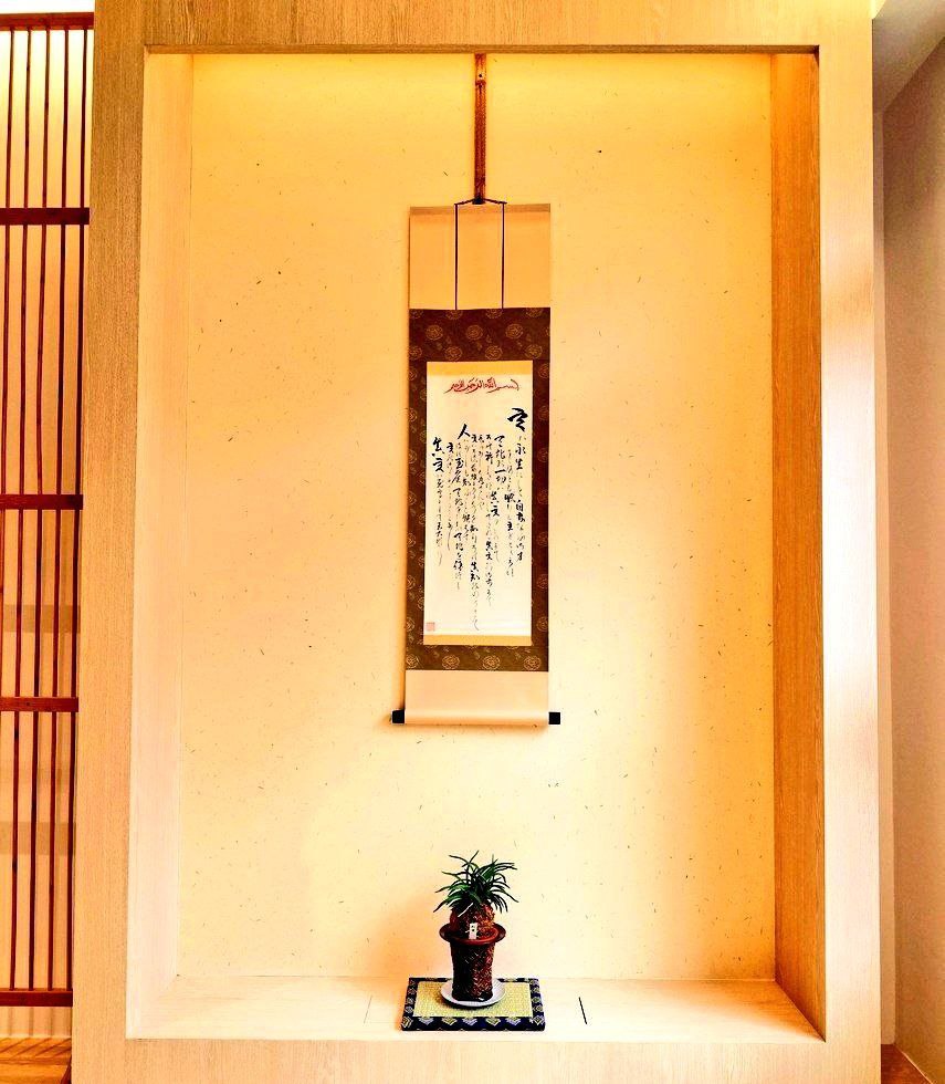 【Ayatul Kursi】
Japanese translation of Ayatul kursi in traditional Japanese calligraphy
Japanese Islamicate Hanging Scroll
Calligrapher: Naoki Yamamoto