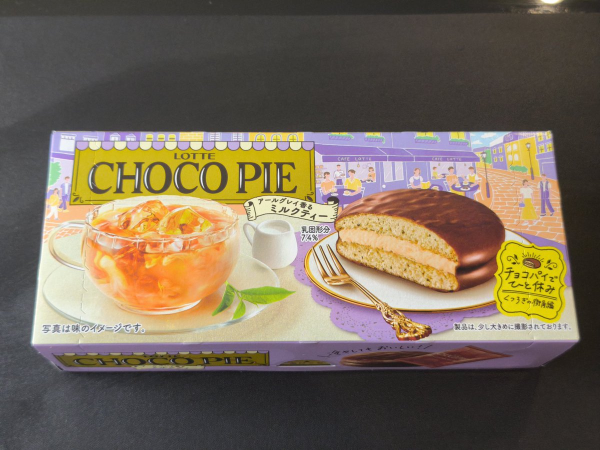 ロッテ チョコパイ アールグレイ香るミルクティー 20箱 713pBvYJVpL