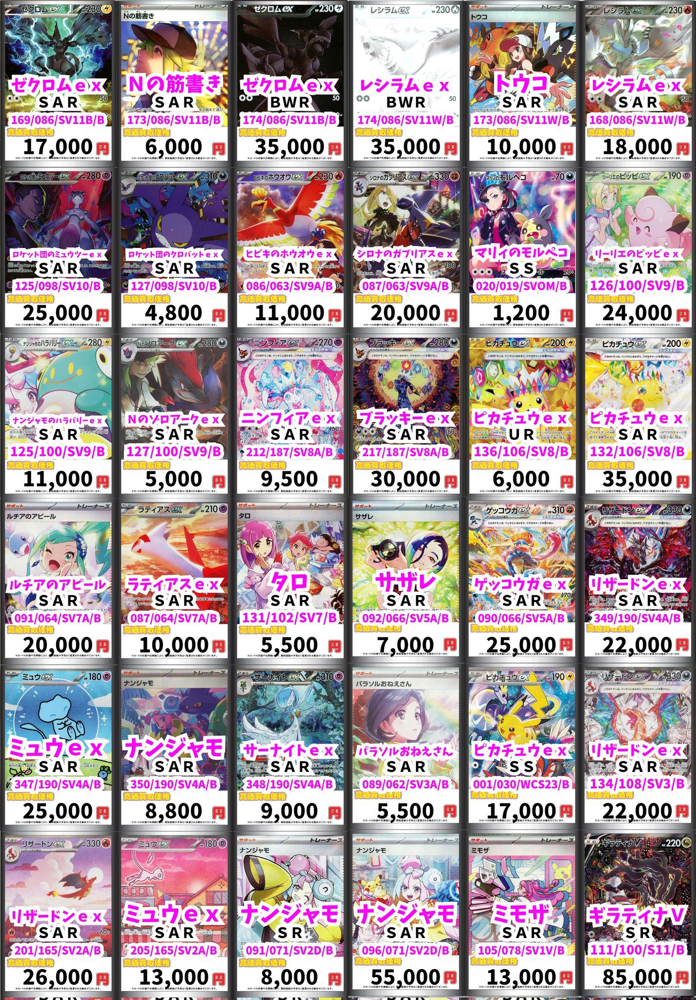 TCG 桜華 Ohka on X: 