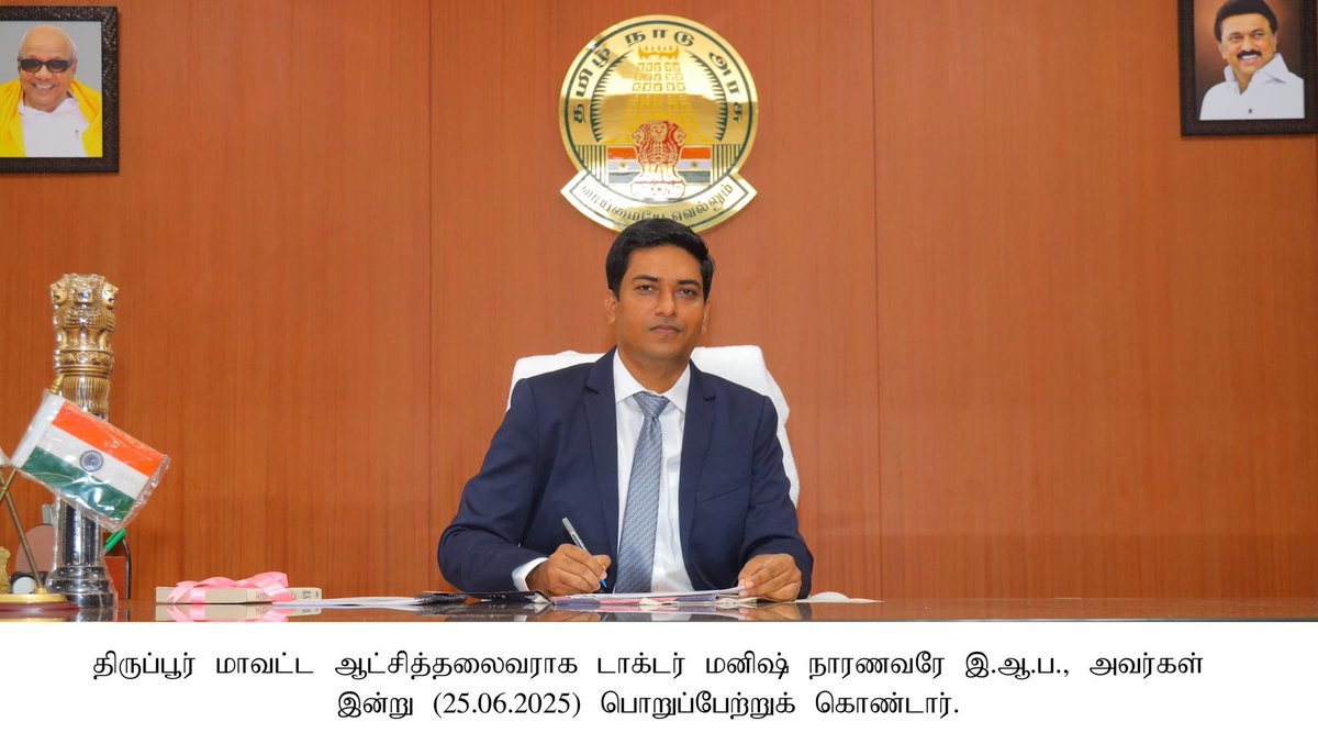 District Collector Tiruppur tweet media