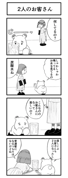 2人のお客さん 