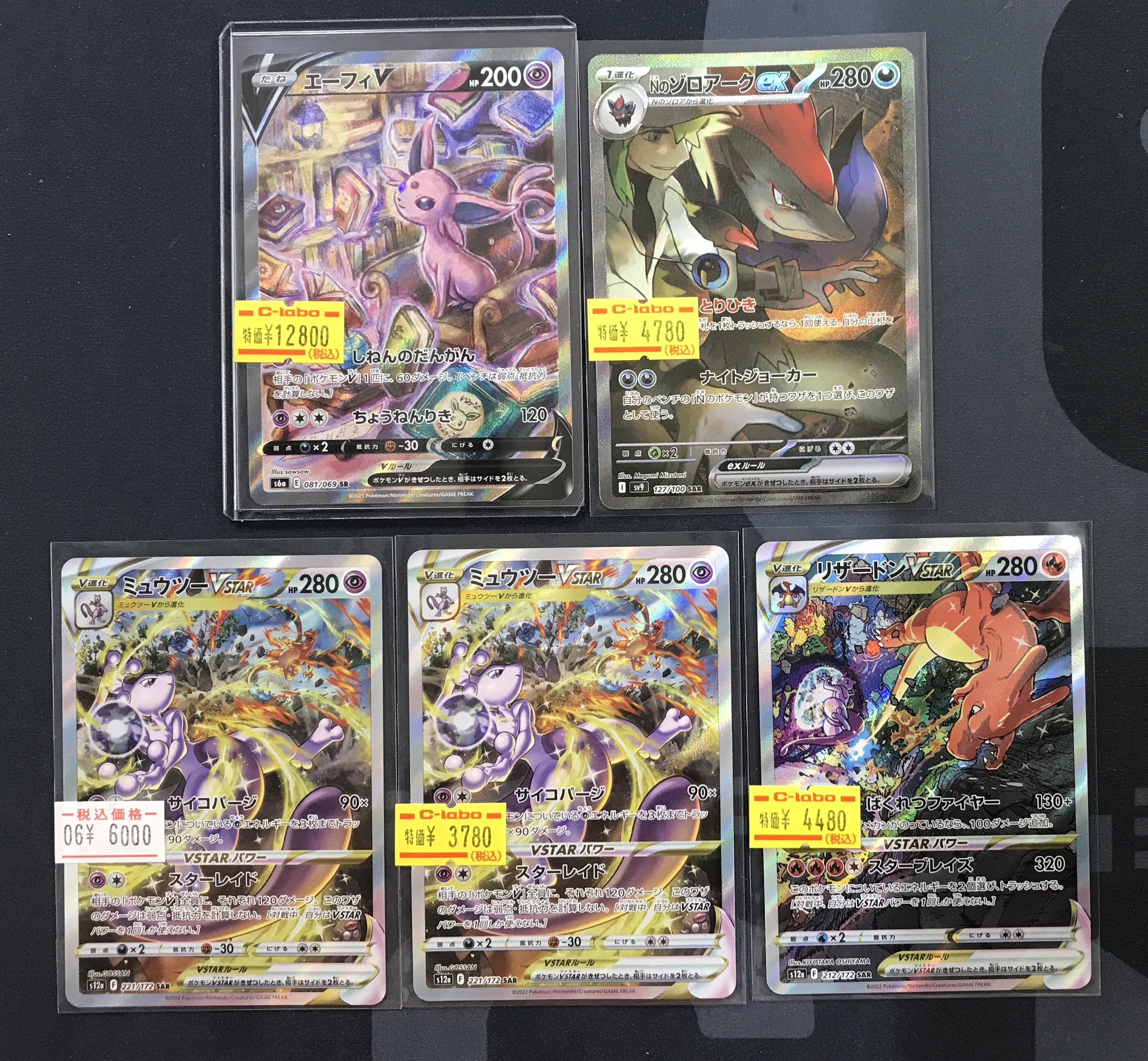 大特価 言い換え カードラボ岡山西口店 on X:  ポケモンカードゲーム