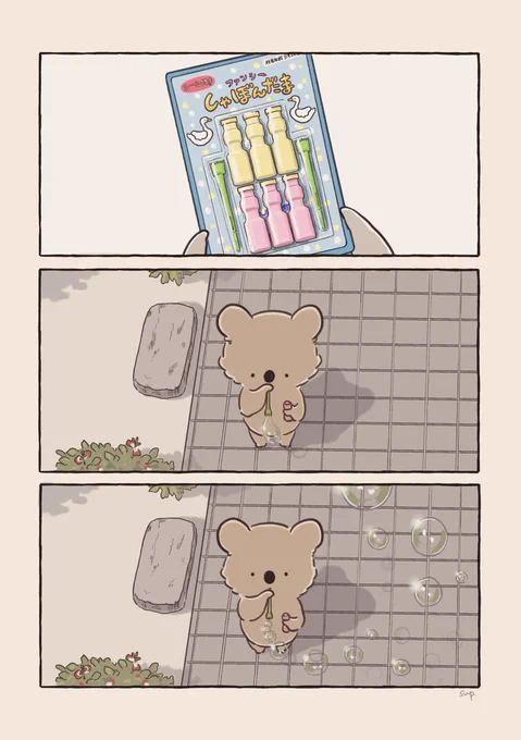 【再掲】童心にかえるコアラ 